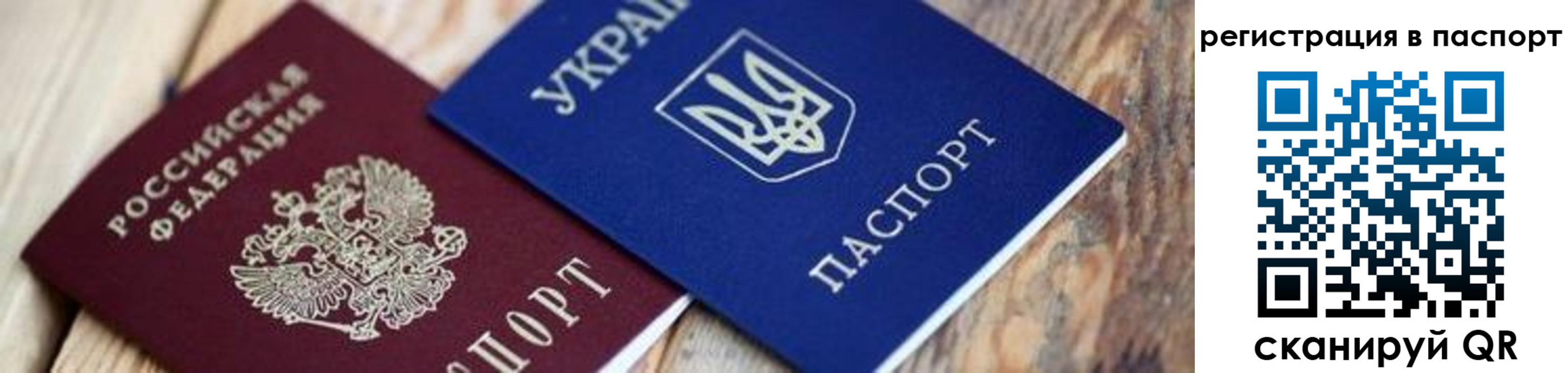 временная регистрация купить в Печорах