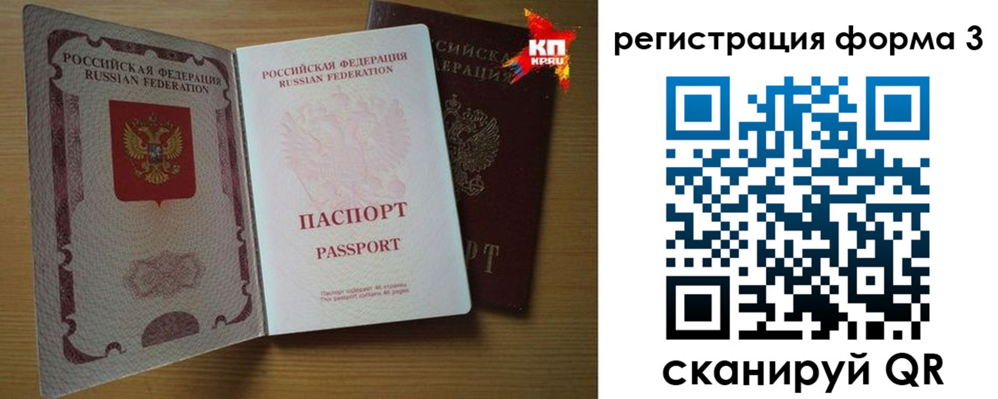 прописка паспорт в Печорах